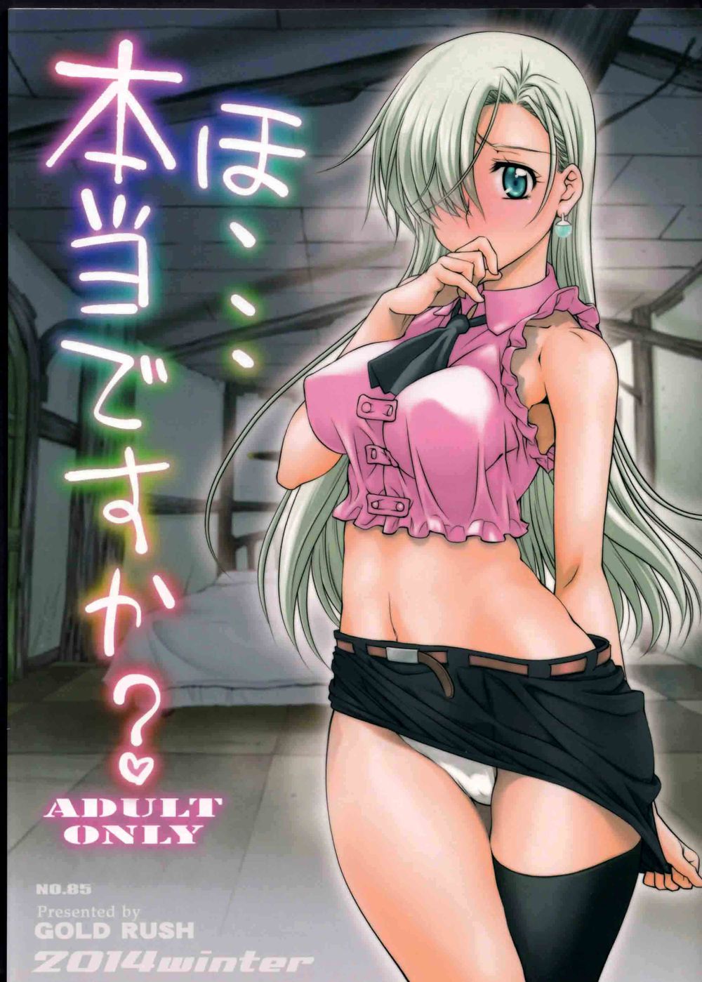 Hentai Manga Comic-Re... Really?-Read-1